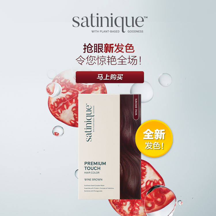 SAT_Winebrown_HPBanner_202509_ZH