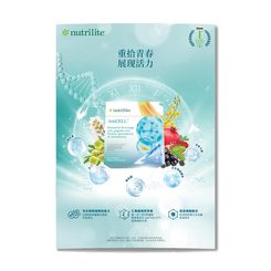 Nutrilite AmCELL™ Product Booklet – Chinese