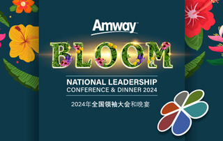 NLC 2024: 销售部汇报