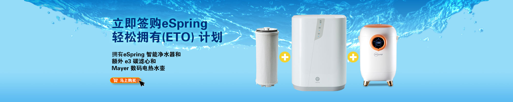 HT_eSpring_ETO_HPBanner_202601_ZH