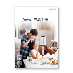 Produk Katalog Amway - Bahasa Cina