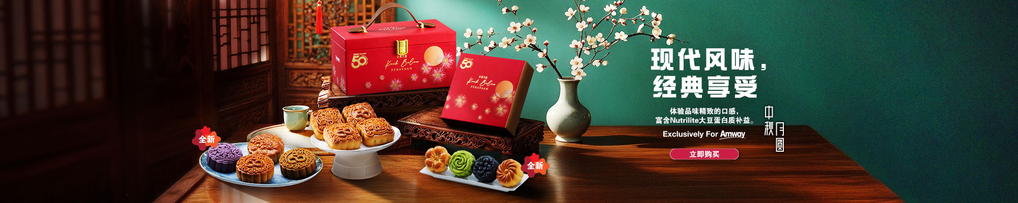 MKT_PSC_CelebrationMooncakes_HPBanner_202607_ZH MKT_PSC_CelebrationMooncakes_HPBanner_202607_ZH