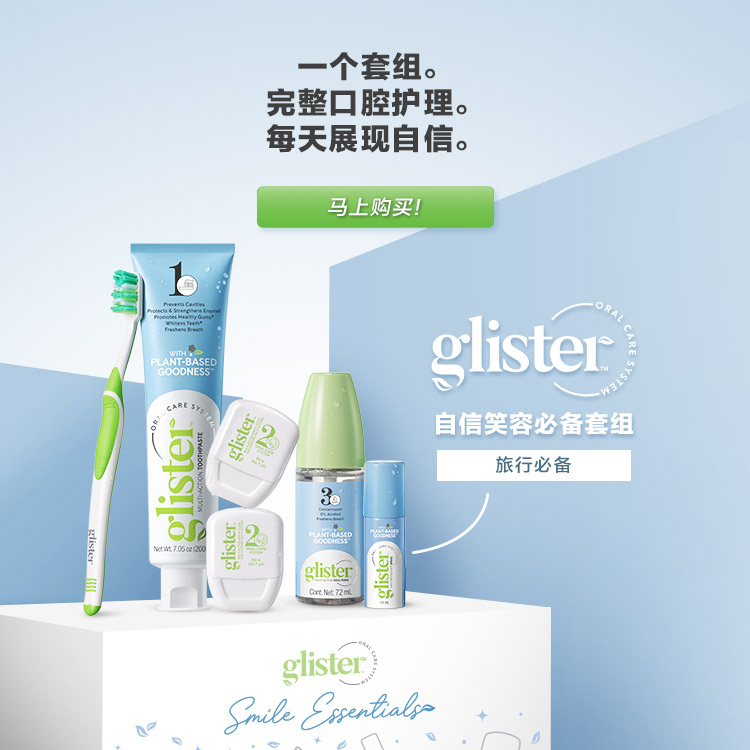 GLI_SmileEssentialsPack_HPBanner_202609_EN GLI_SmileEssentialsPack_HPBanner_202609_EN