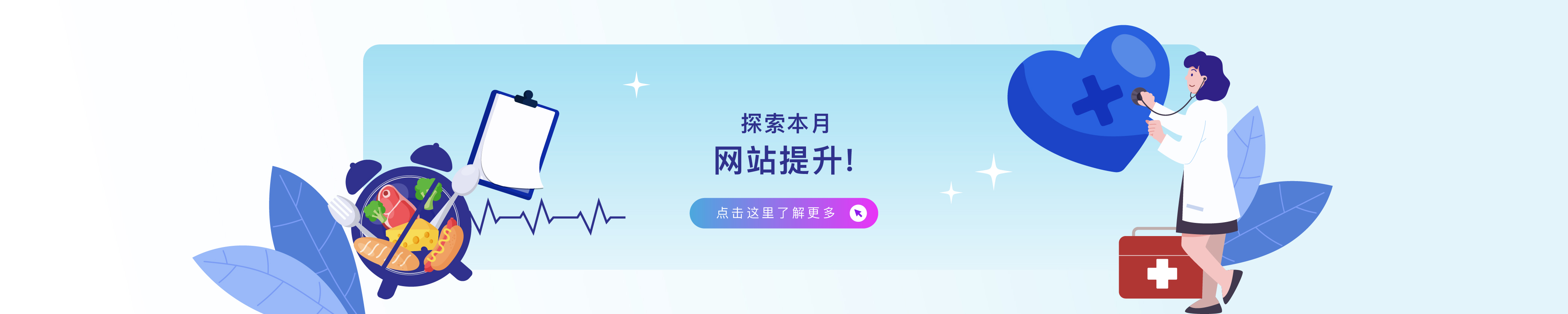 eCOMM_WebEnhancement_HPBanner_202603_ZH
