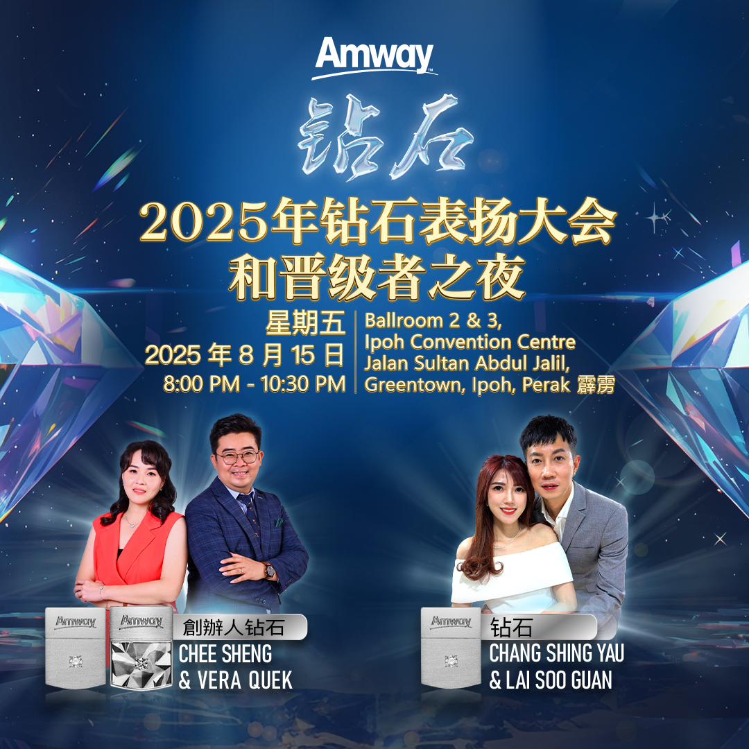 DiamondRecognition_HPBanner_202508_ZH