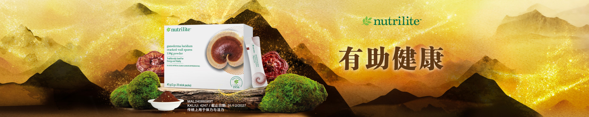 NUTGanoderma_HPBanner_202601_NEW_ZH