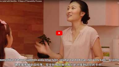 Nutrilite Traceability