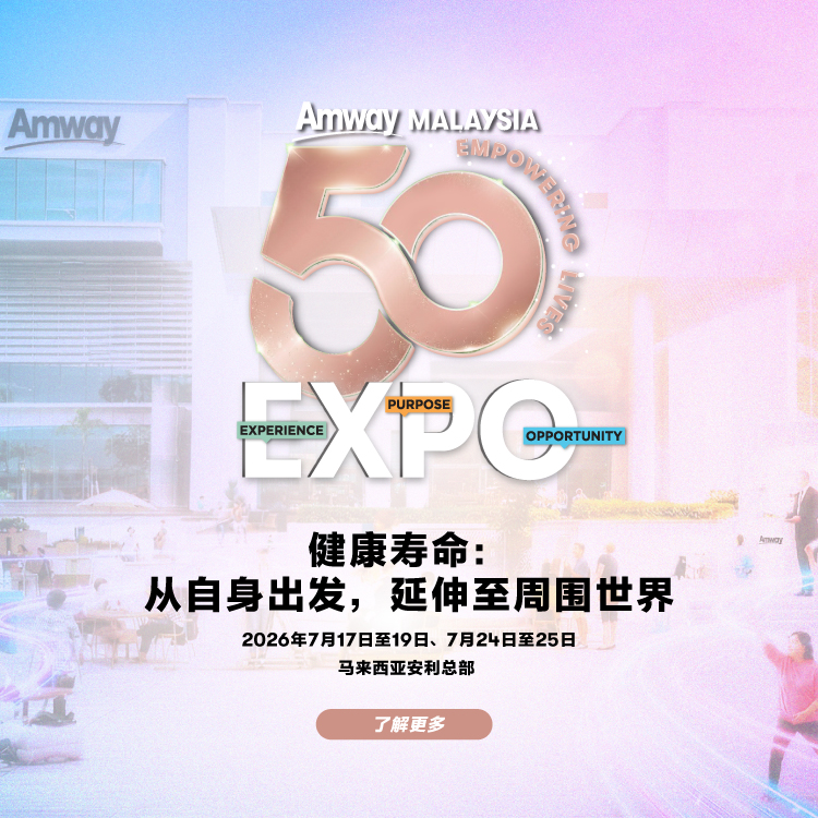AMWAY AM50 Expo AMWAY AM50 Expo