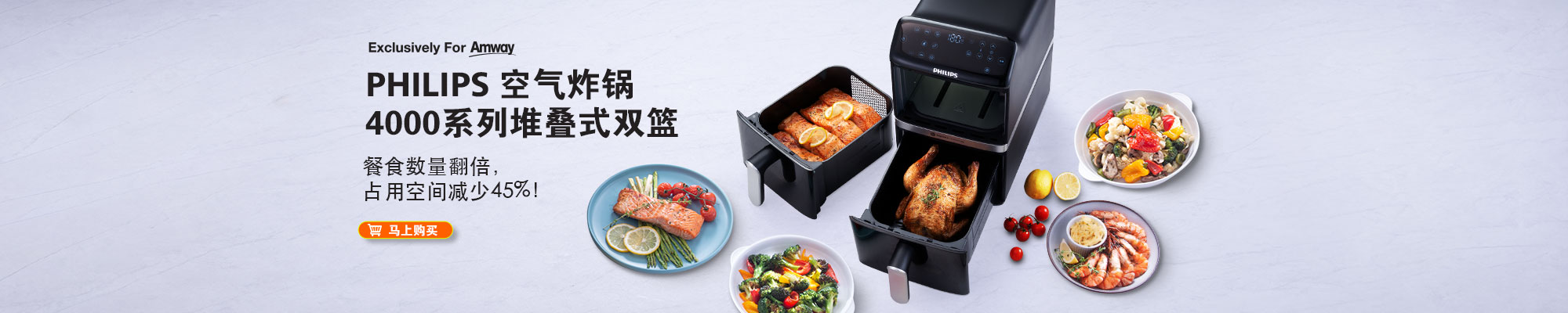 PSC_Philips_AirFryer4000_HPBanner_202601_ZH