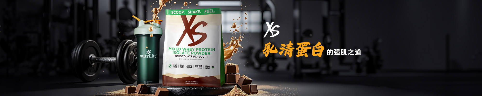 XSWheyProtein_HPBanner_202506_ZH