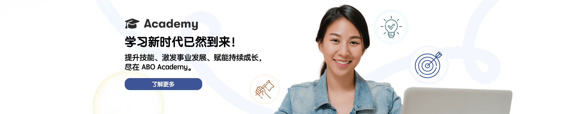 SalesTraining_AmwayAcademy_HPBanner_202507_ZH
