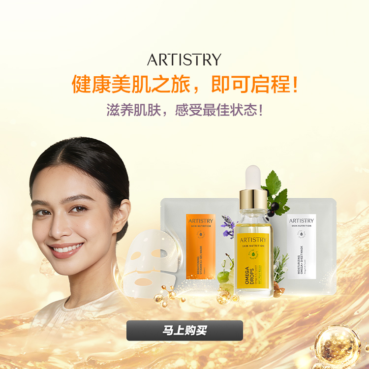 ART_ASN_OmegaDrop_SheetGelMask_202403_ZH