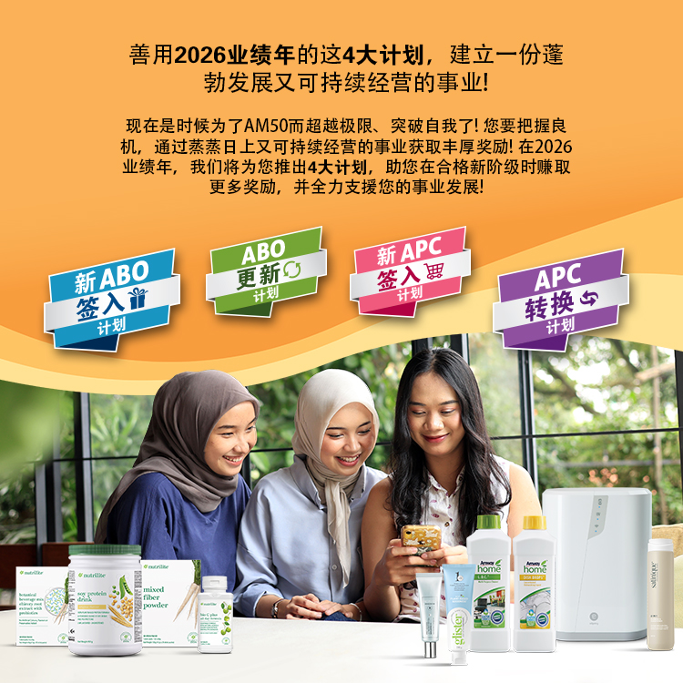 SALES_PY2026NewSignUPProgramme_HPBanner_202409_ZH