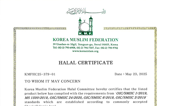 NUTRILITE Botanical Beverage, Ganoderma & AmCELL Halal Certificate NUTRILITE Botanical Beverage, Ganoderma & AmCELL Halal Certificate