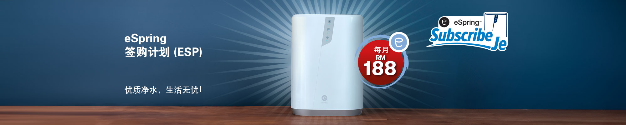 HT_eSpring_ESP_HPBanner_202601_ZH